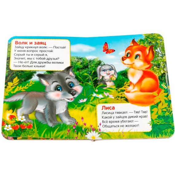 Стихи о животных