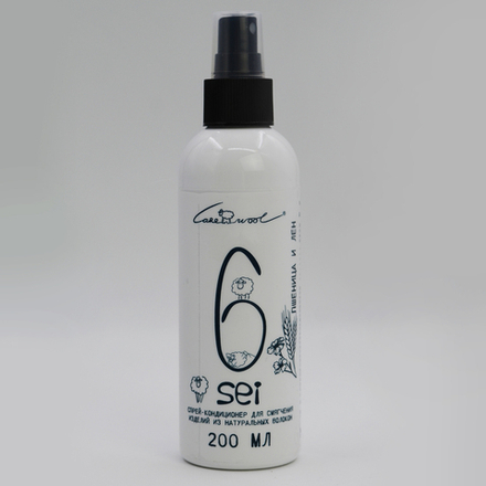 Средство для смягчения вязаных вещей "SEI" от CAREWOOL, 200 мл.