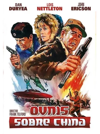 Бамбуковая летающая тарелка (1968) (DVD-R)