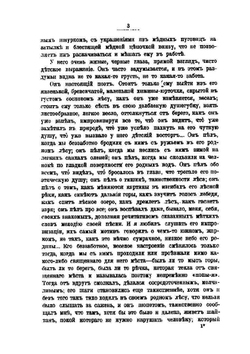 У вогулов. Очерки и наброски | К.Д. Носилов