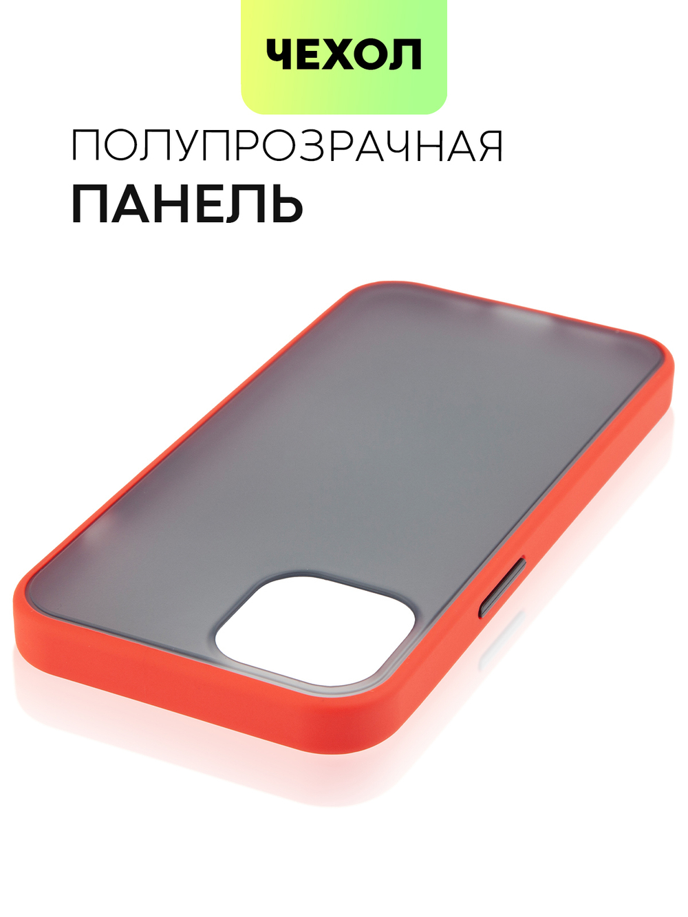 Чехол BROSCORP для Apple iPhone 13 оптом (арт. IP13-ST-TPU-RED-BLACK)