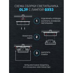 Светильник настенно-потолочный спот ЭРА OL39 WH под GX53 IP20 белый