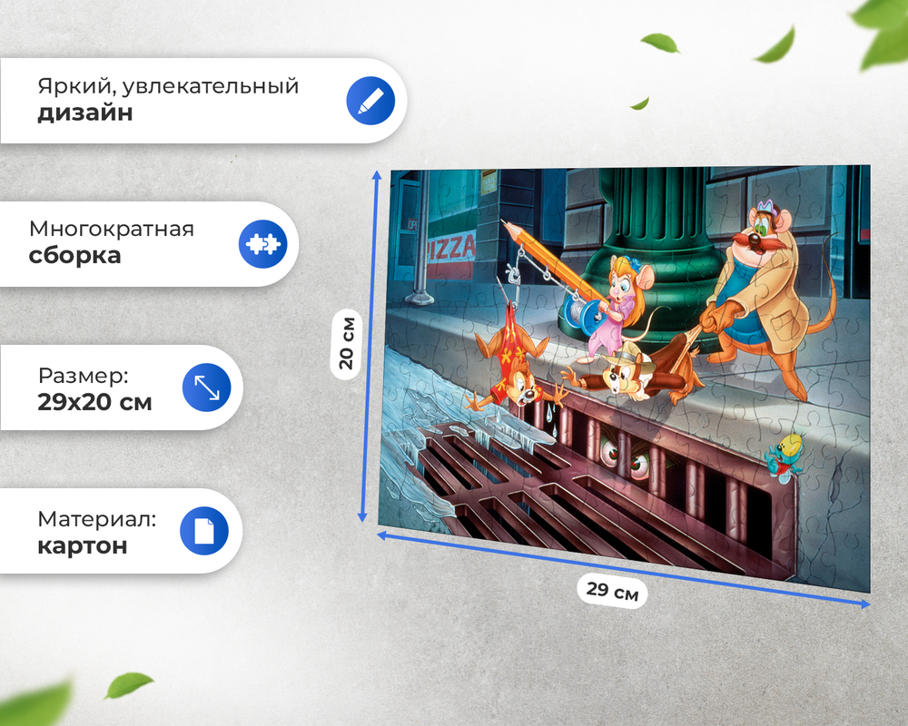 Пазл Чип И Дейл Спасение