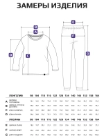 Костюм для девочки спортивный, лонгслив и лосины