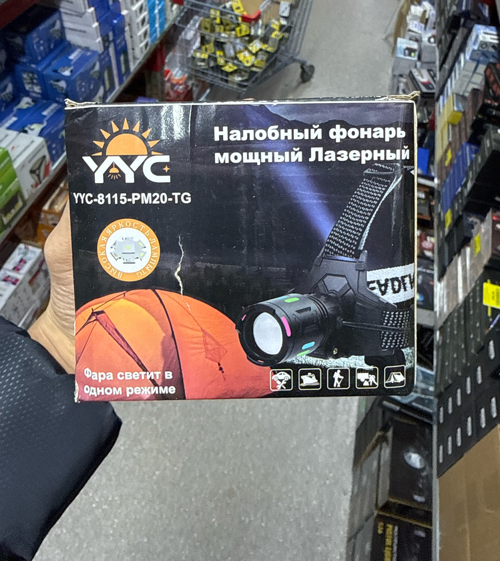 Налобный фонарь YYC-8115-PM10-TG