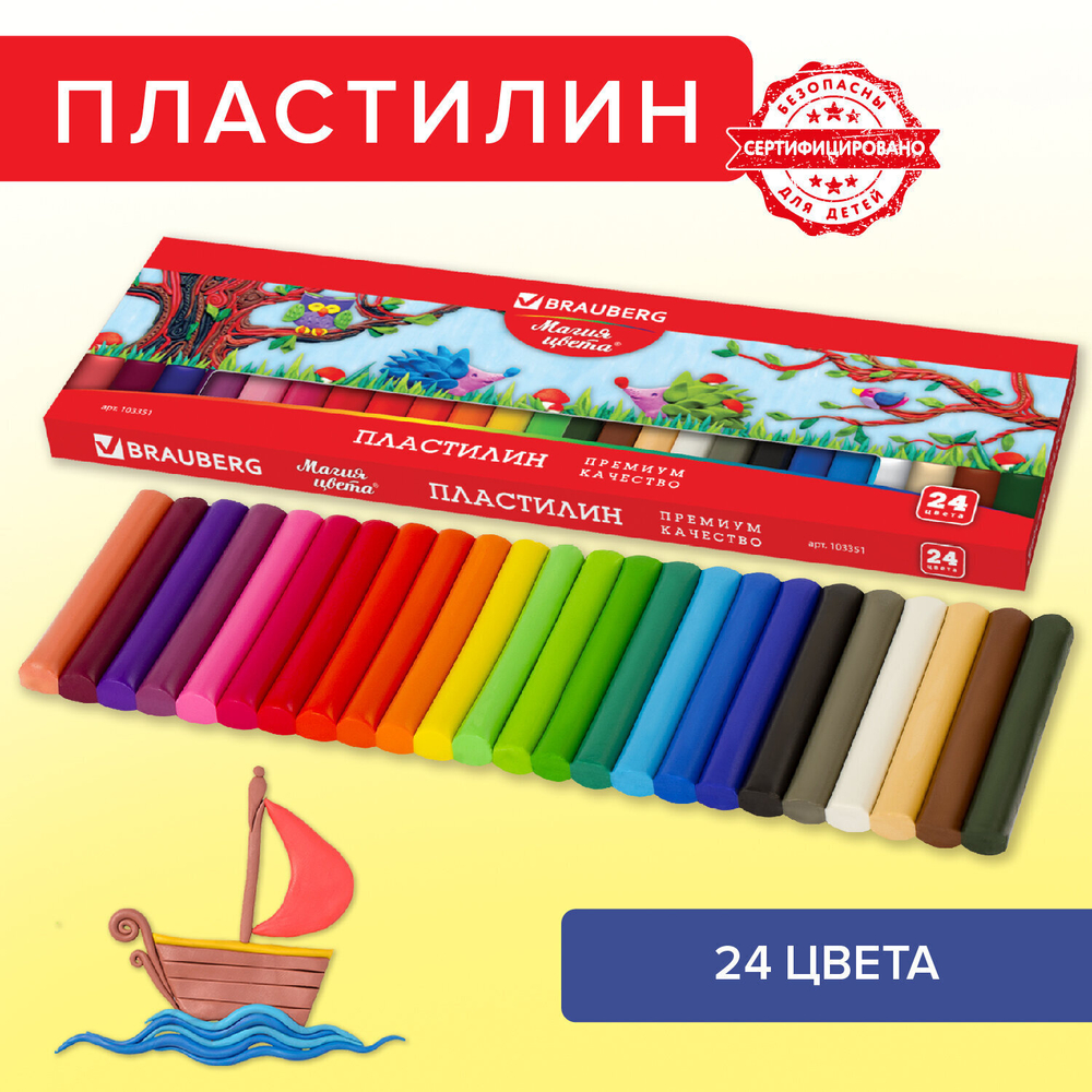 Пластилин классический BRAUBERG "МАГИЯ ЦВЕТА" 24 цвета 500 г качество на высоте картонная упаковка (6 штук в упаковке)
