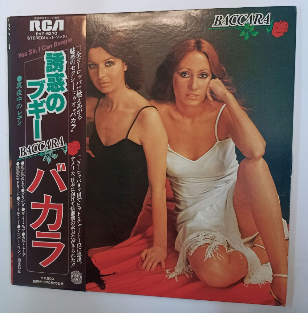 Винтажная виниловая пластинка Baccara Yes Sir, I Can Boogie (Japan 1978)
