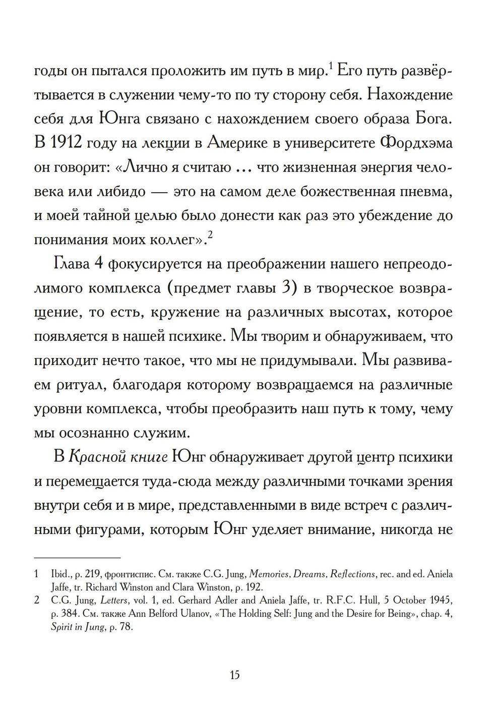 Безумие и творчество (PDF)