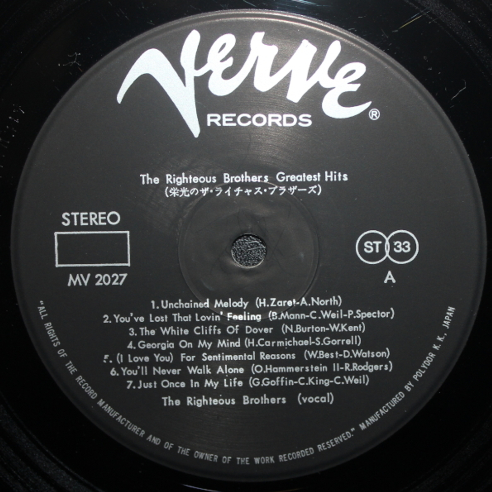 The Righteous Brothers / Greatest Hits (LP)