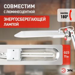 Настольный светильник ЭРА NL-201-G23-11W-W с лампой PL на струбцине белый
