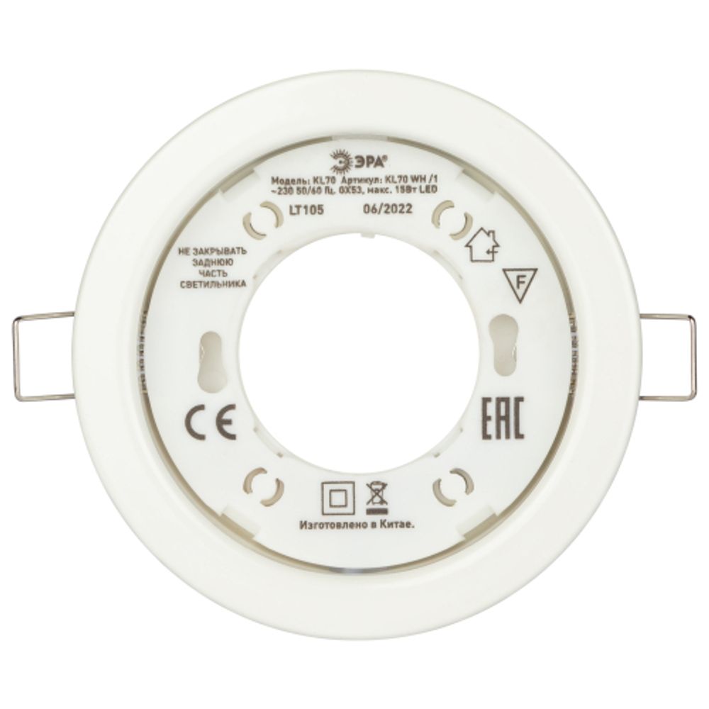 KL70 WH /1 Светильник ЭРА под лампу Gx53 тонкий , 220V, 13W, белый | Встраиваемые светильники Для ламп GX53