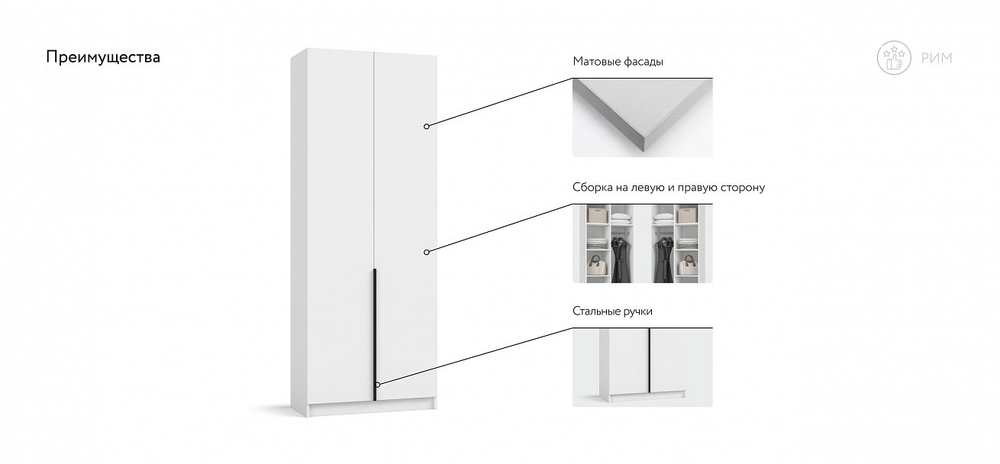 Рим 80 шкаф распашной 2Д + ящики 01