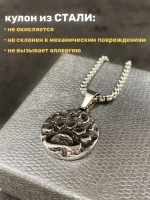 Славянская подвеска оберег Печать Велеса Медвежья Лапа