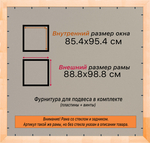 Деревянная рама 85x95 для постера и фотографий сеч. 19x30