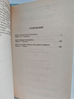 Первое дело Перри Мейсона