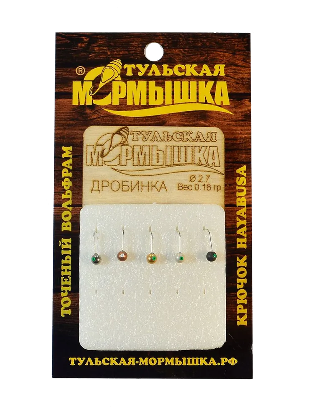 Мормышка для зимней рыбалки - "Дробинка". Диаметр -3.0 мм, вес - 0,25 гр., цвет - Ассорти. Тульская точеная спортивная вольфрамовая мормышка в наборе - 5 шт.