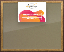 Рамка 50x65 для постера и фотографий