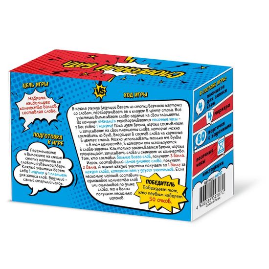 Настольная игра для детей «Словесный батл»