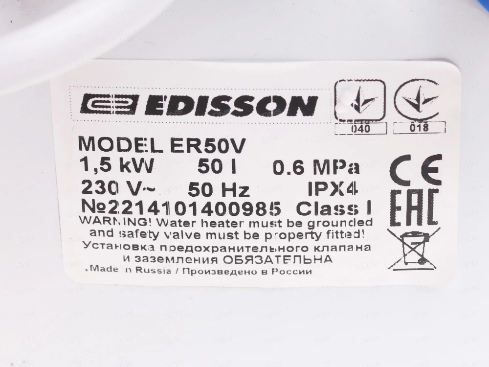 Водонагреватель 50 л. накопительный электрический Edisson ER 50 V, белый