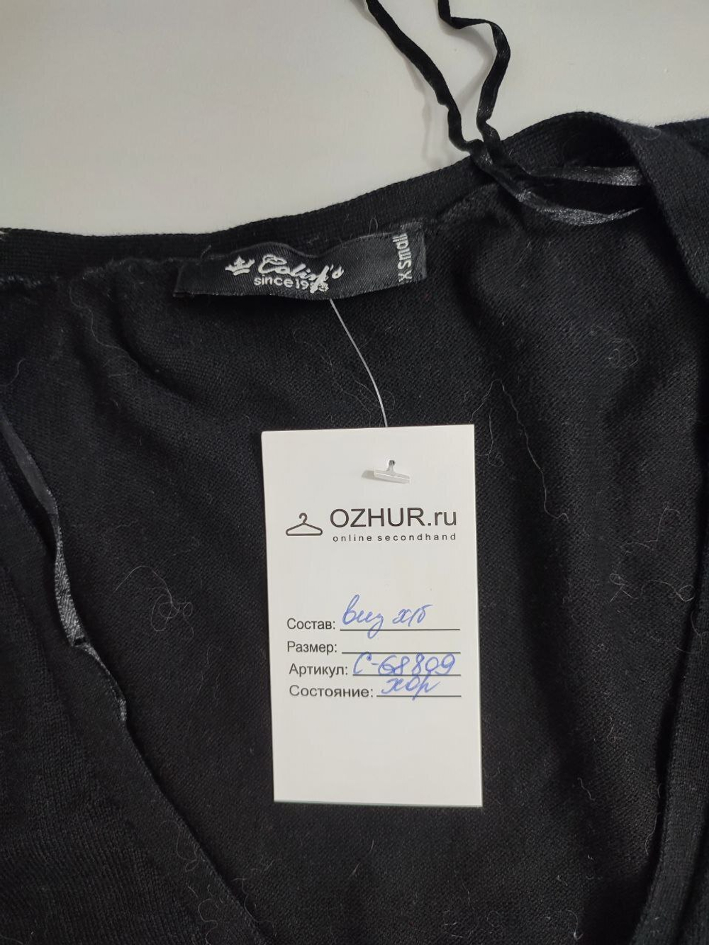 Кардиган Colin's базовый 42 размер