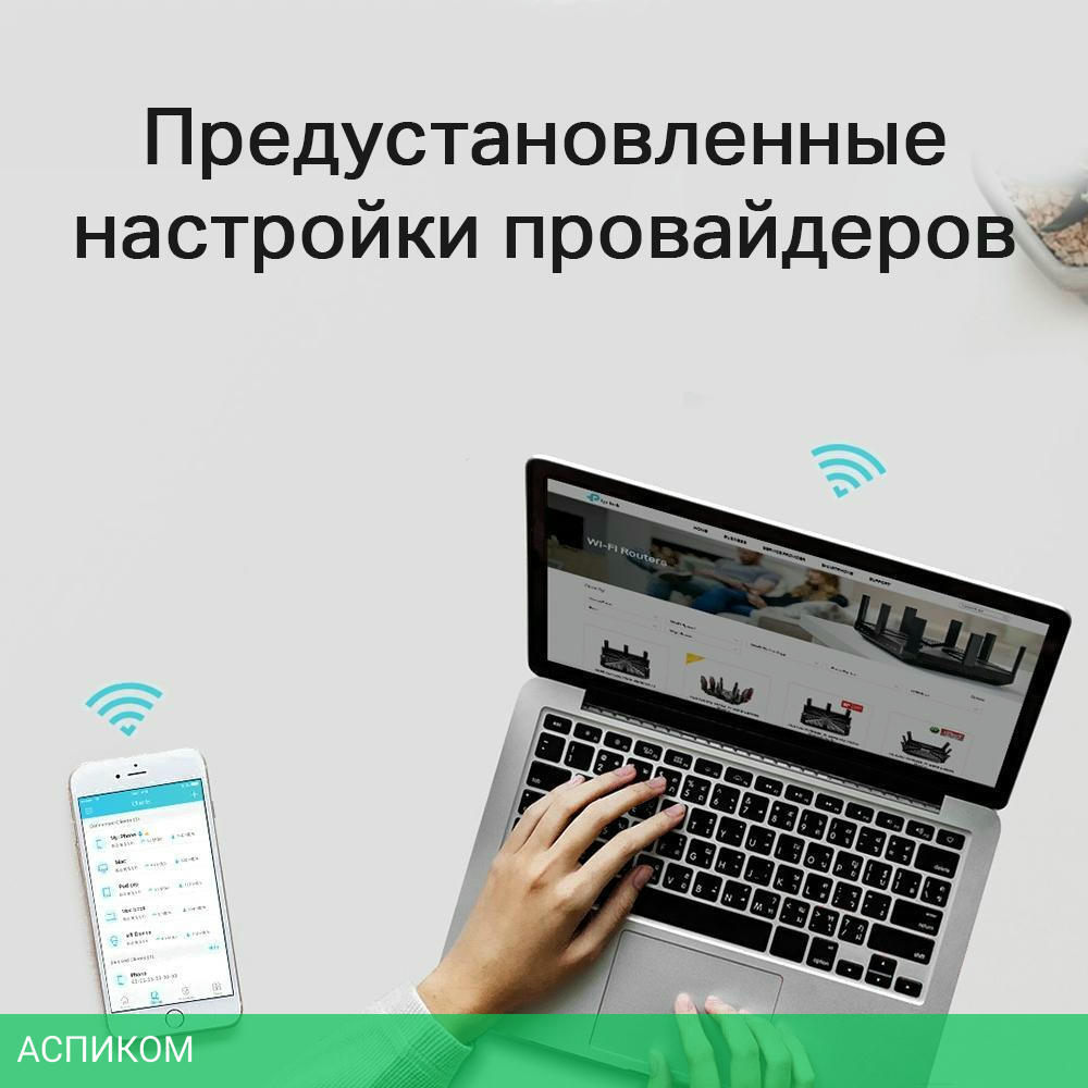 Беспроводной маршрутизатор TP-Link Archer C50 RU AC1200