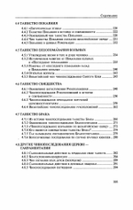 Литургия Церкви