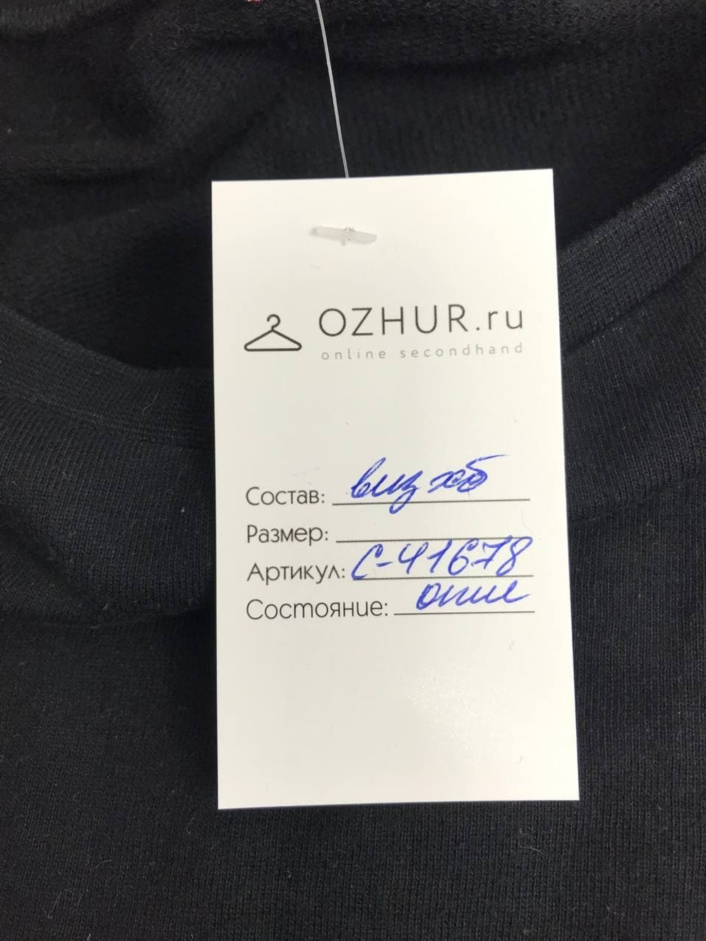 Джемпер Твоё трикотажный 48 размер