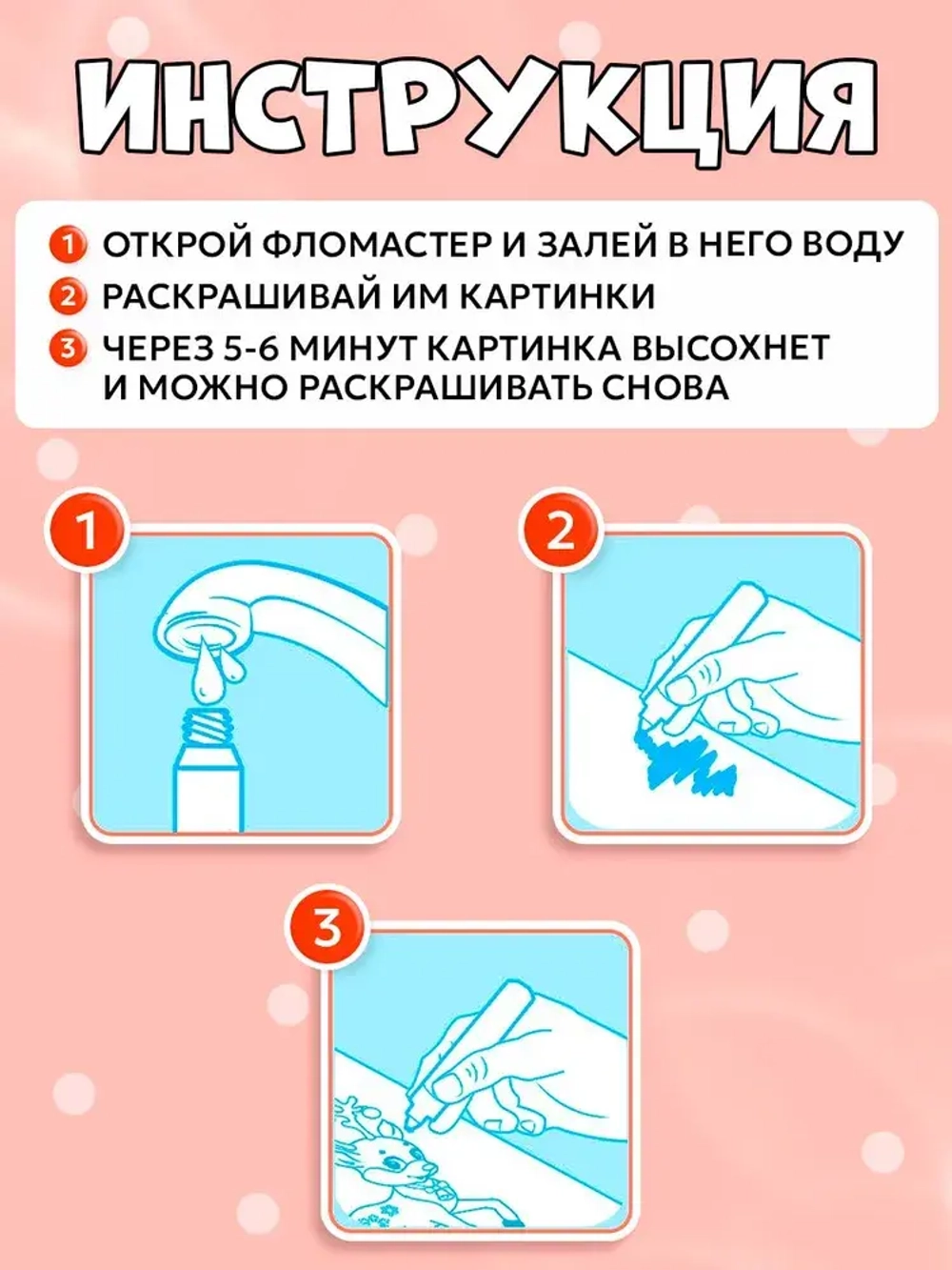 Водная раскраска для малышей "Рисуем водой. Загадки про времена года"