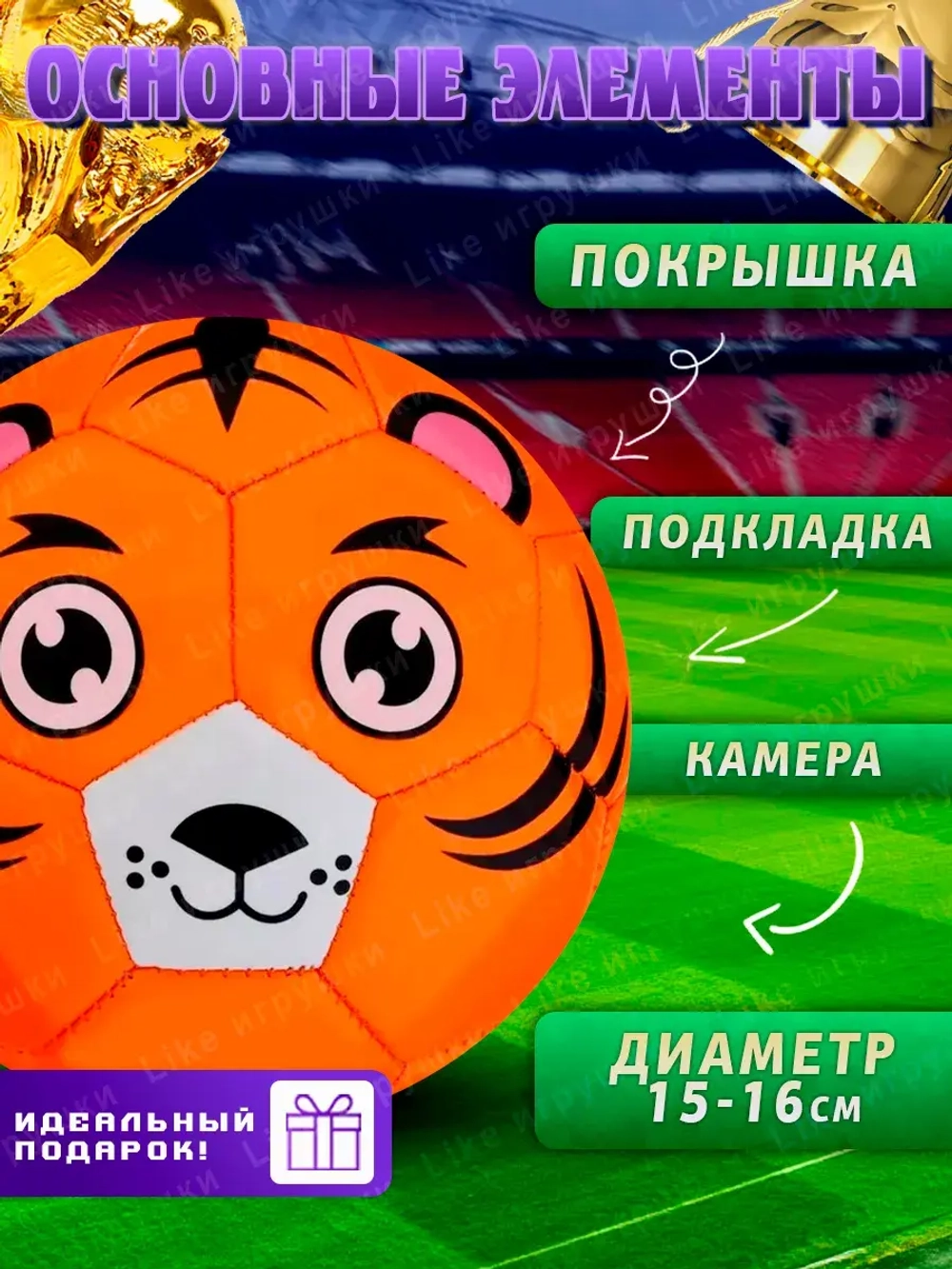 Мяч футбольный размер 2 детский