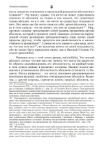Доктрина вибрации. Анализ доктрин и практик кашмирского шиваизма (PDF)
