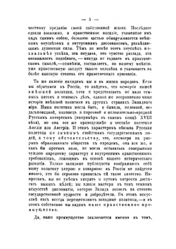 Польский Вопрос и Западно-Русское Дело. Еврейский вопрос 1860-1886 Том 3 | И.С. Аксаков