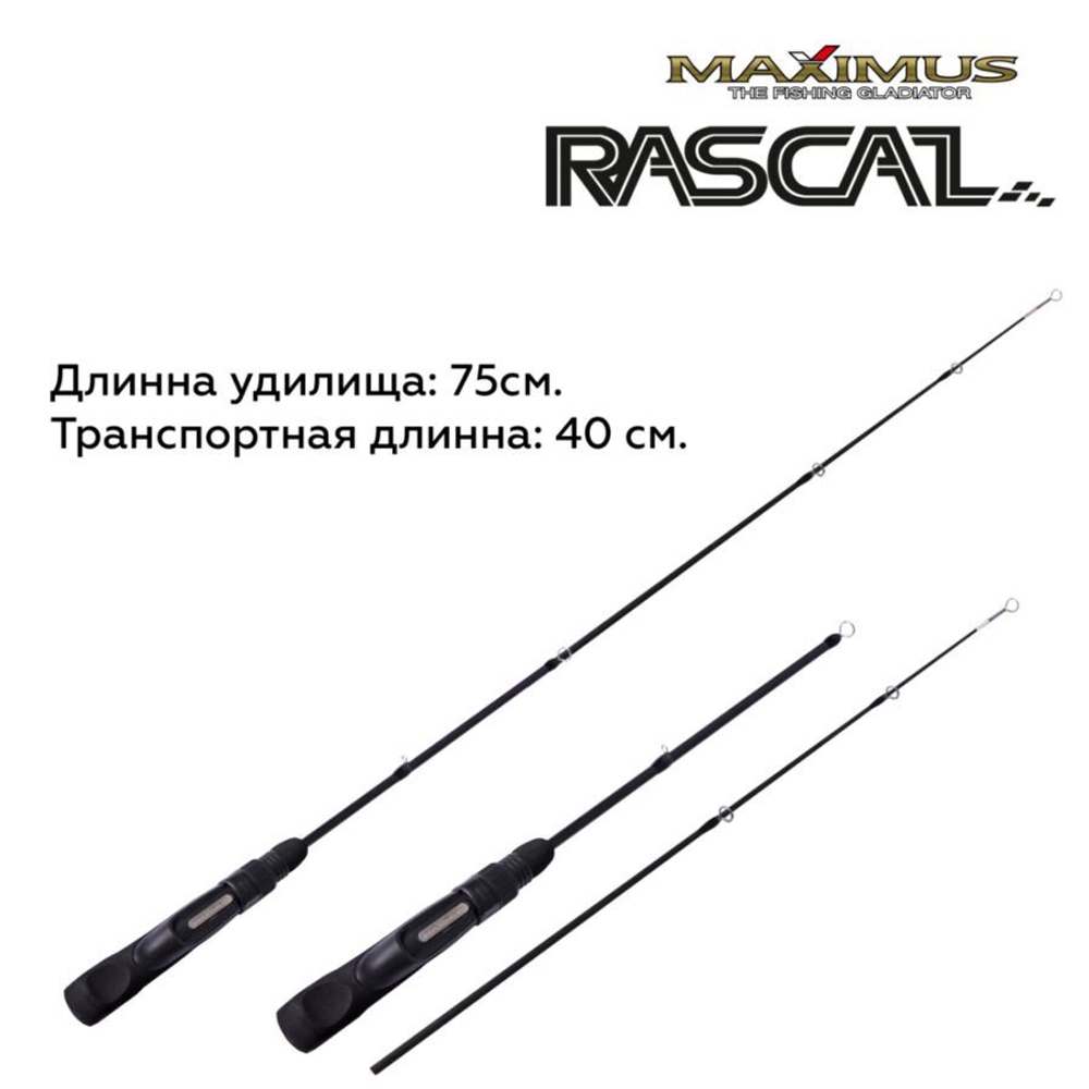 Зимняя удочка Maximus  RASCAL 302MH 0,75м до 40гр (MIRRL302MH)