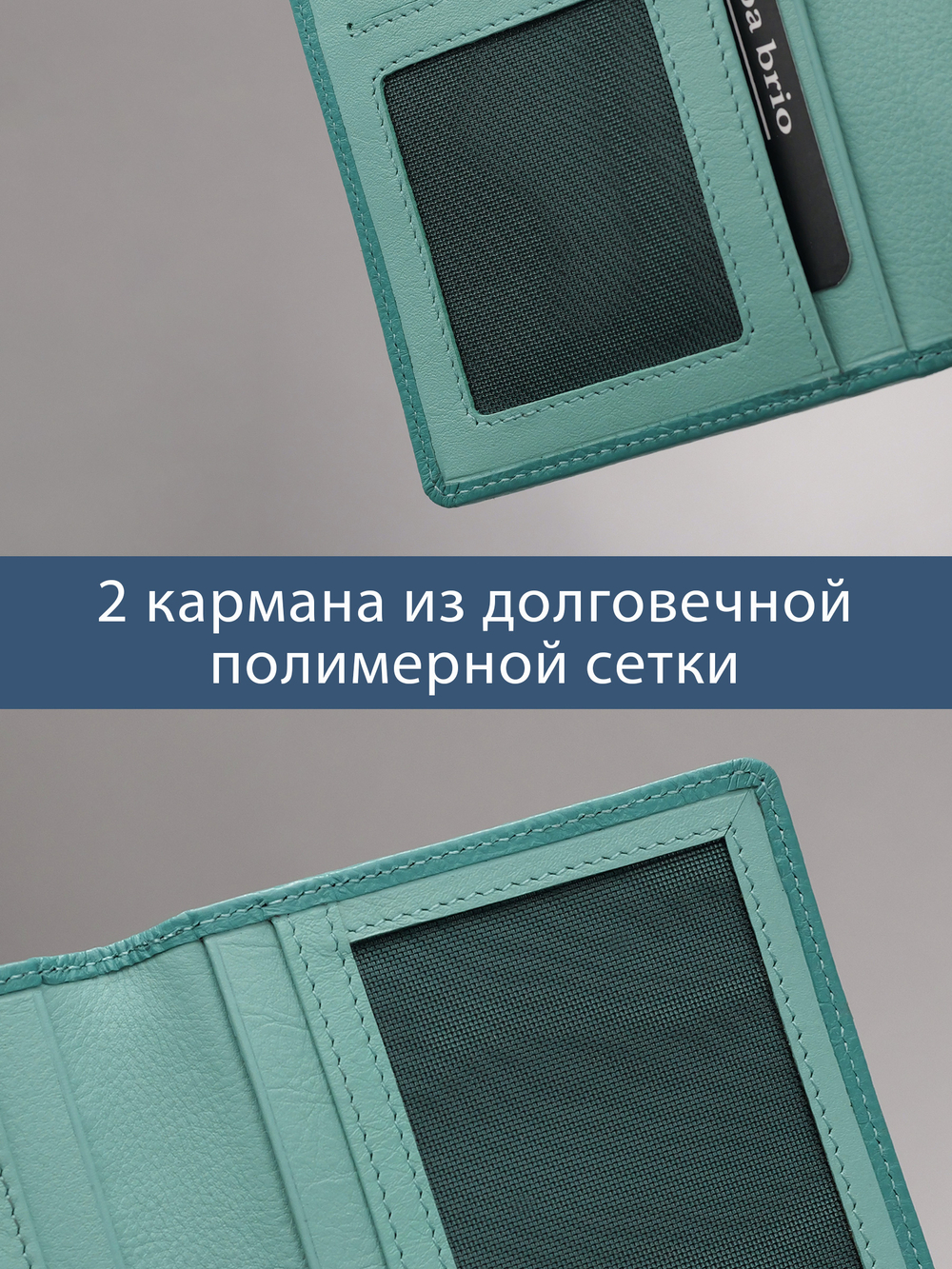 285 R - Обложка для документов с RFID защитой