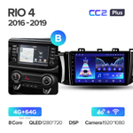 Teyes CC2 Plus 9"для KIA Rio 3 2016-2019