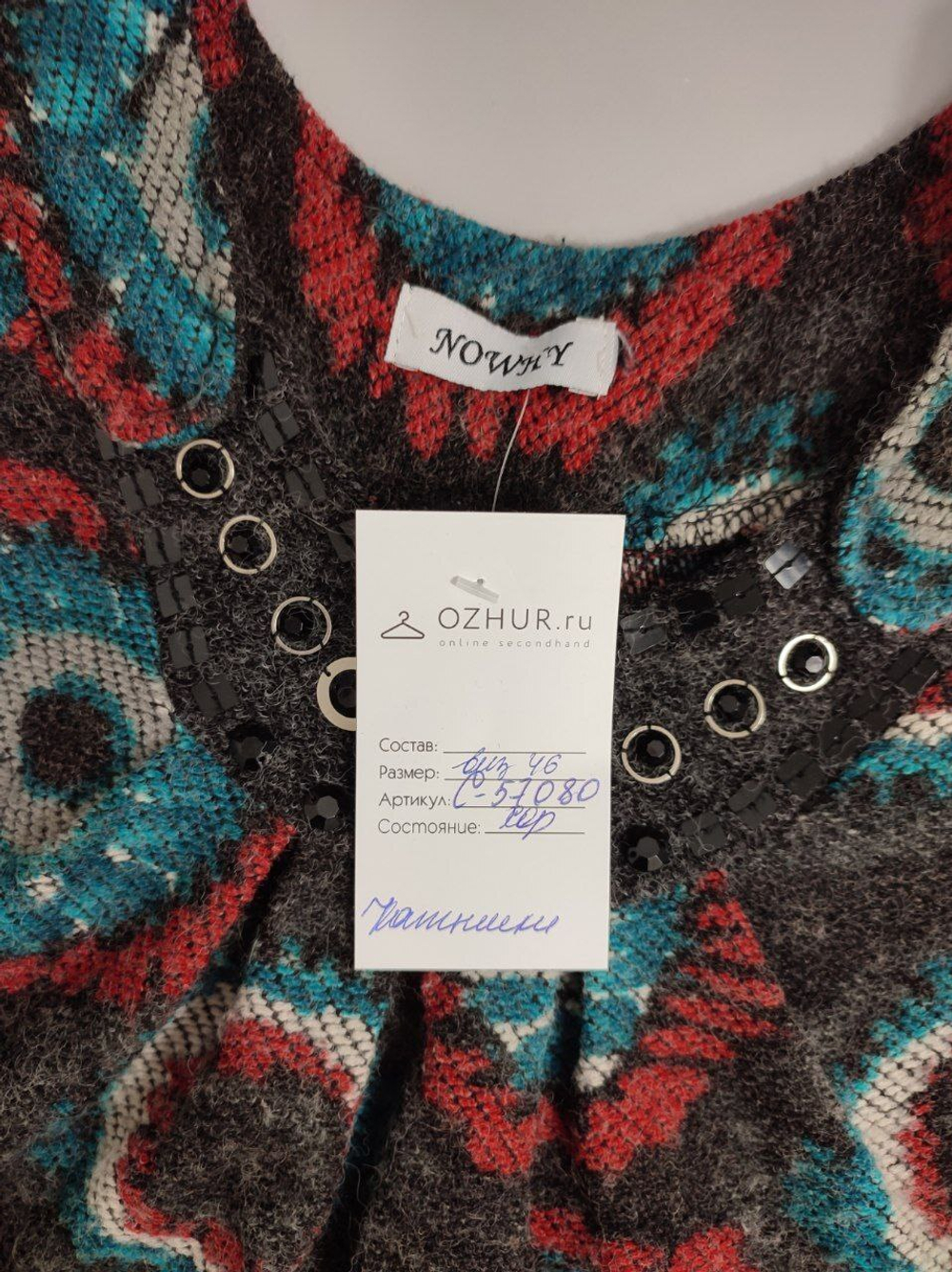 Джемпер Nowhy стильный с коротким рукавом 46 размер