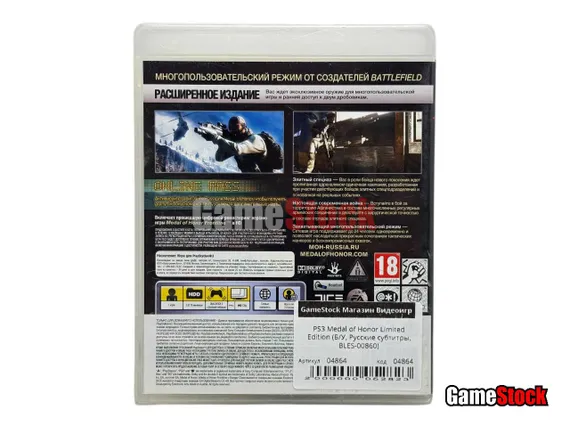 PS3 Medal of Honor Limited Edition (Б/У, Русские субтитры, BLES-00860)