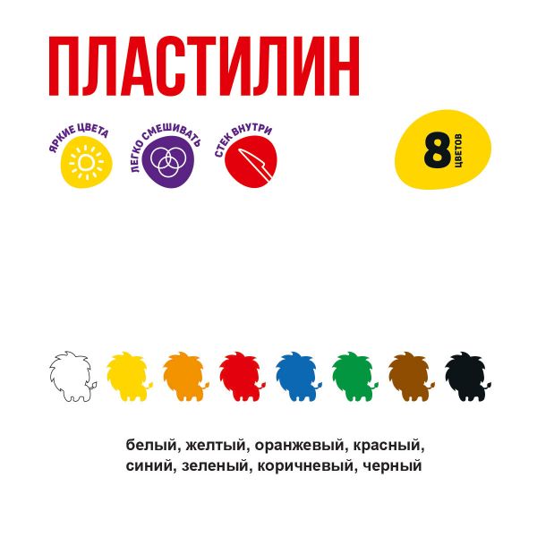 Пластилин классический 160 г, 8 цв, Лео LNMC-0108
