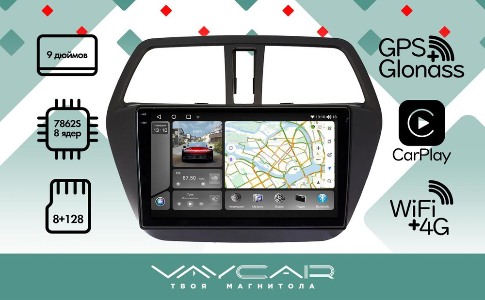 Магнитола для Suzuki SX4 2 2013-2021 - Vaycar VA75-0337-2K на Android 13, 8-ядер, 2K QLED, ТОП процессор, CarPlay, 4G SIM-слот