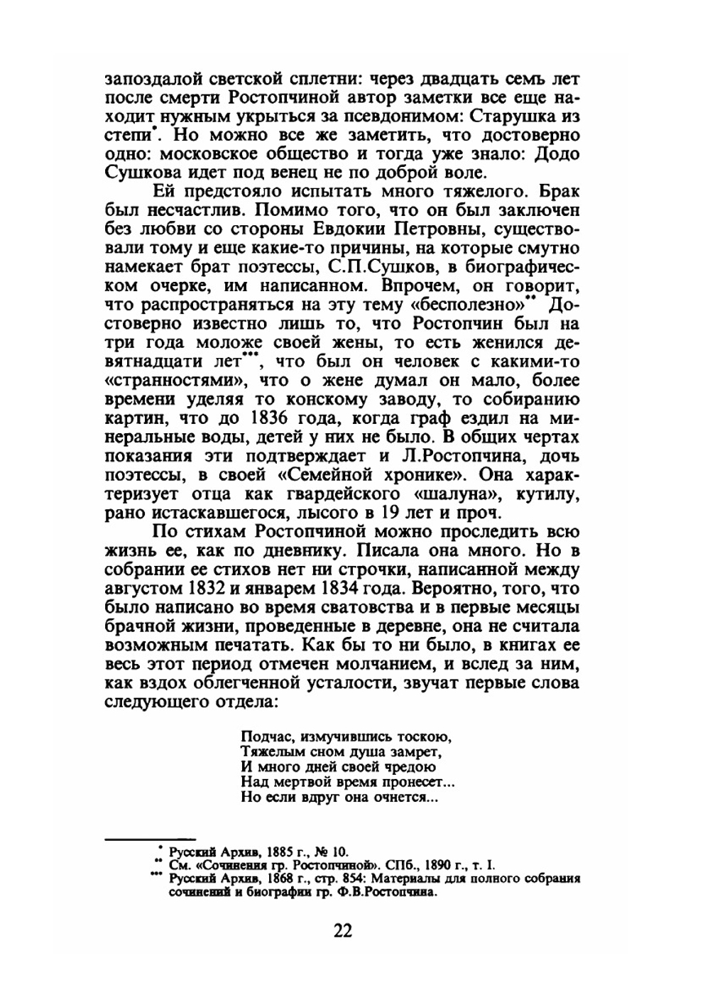 Статьи о русской поэзии | В. Ф. Ходасевич
