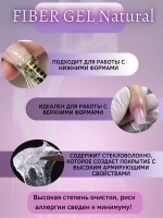 Гель для моделирования и наращивания ногтей