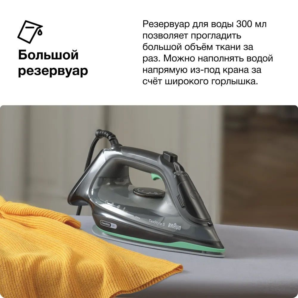 Утюг Braun TexStyle 5 SI5277GR