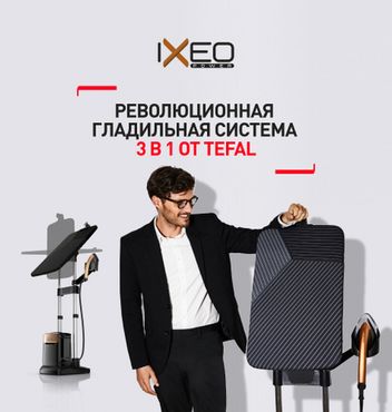 Уход за одеждой