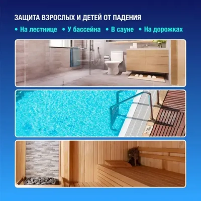 противоскользящая лента клейкая для ванны и душа прозрачная PEVA