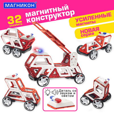 Магникон МК-32 «Пожарная машина»