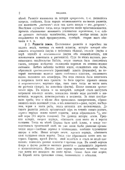 Учебник истории. Древняя история | А.С. Трачевский