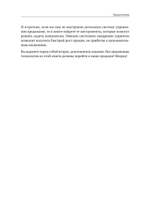 Боевые слоны продаж. 2-е издание, дополненное
