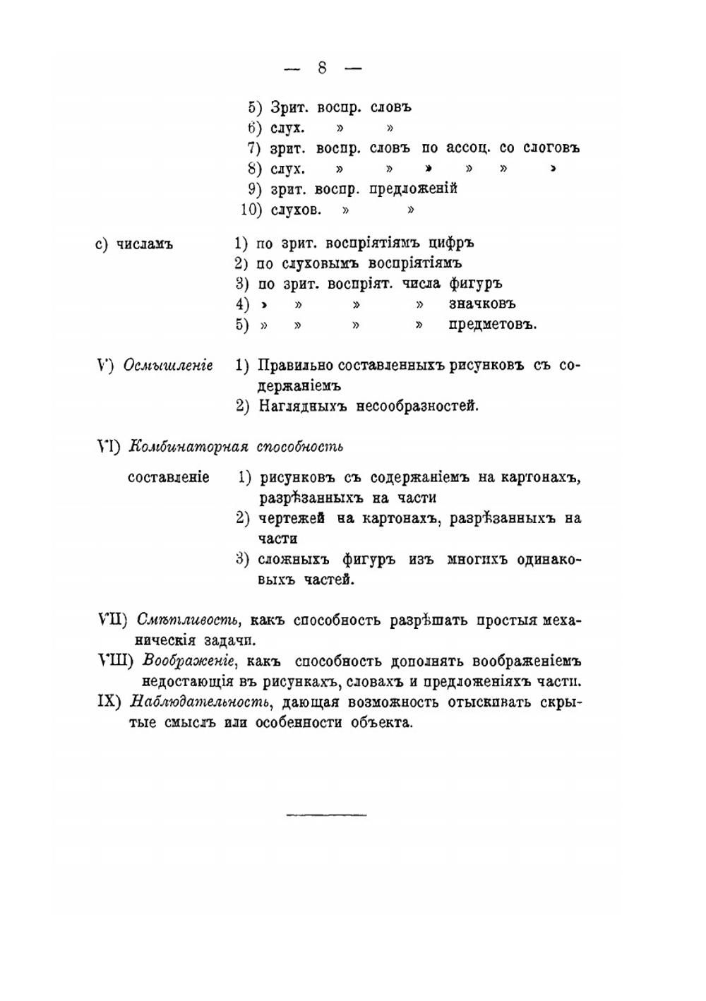 Психологические профили. Часть 1. Методика | Г.И. Россолимо
