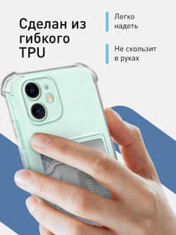 Чехол ROSCO для Apple iPhone 11 оптом (арт. IP11-HARD-TPU-POCKET)