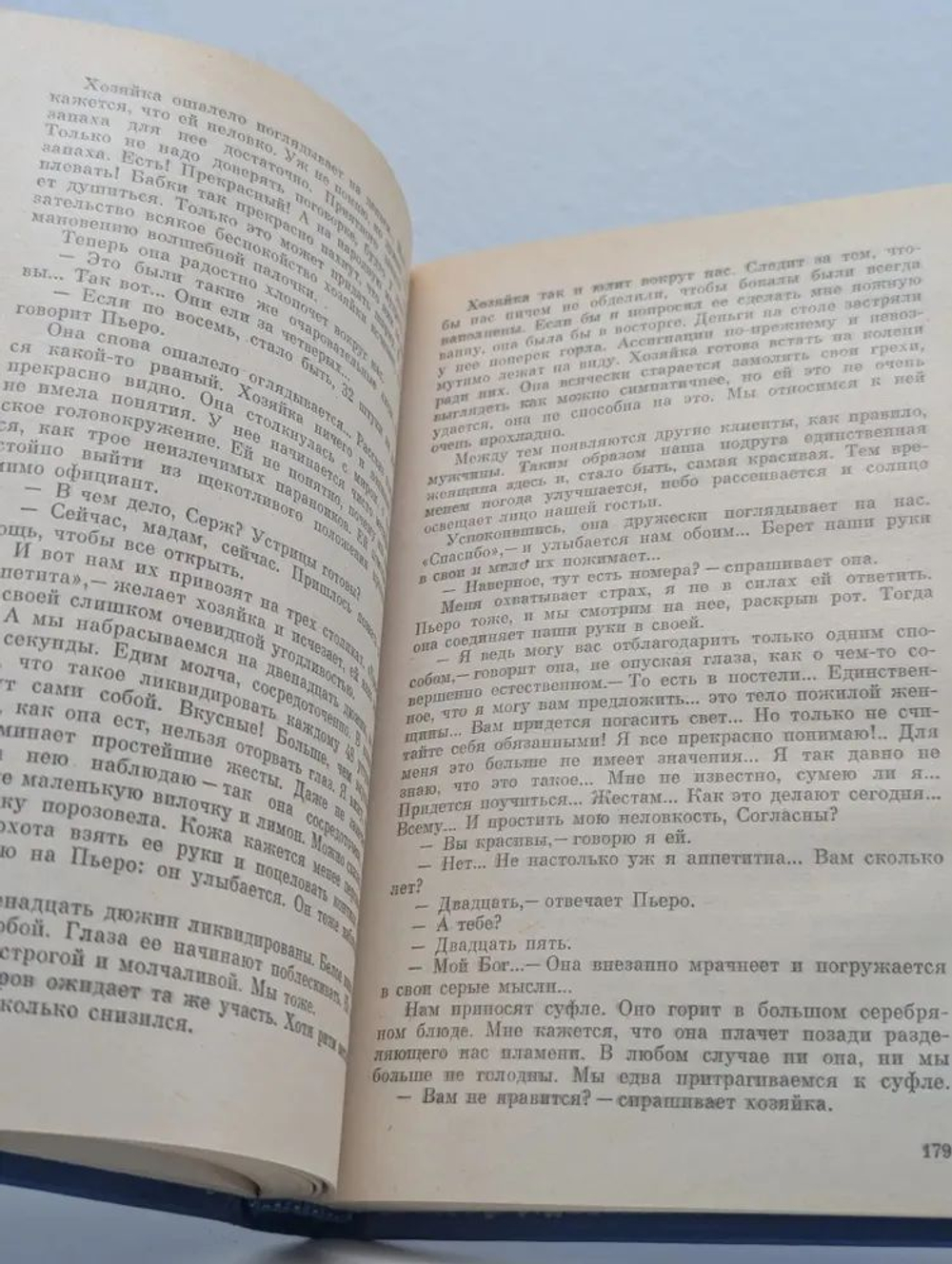 Похождение чудаков. Холодные закуски