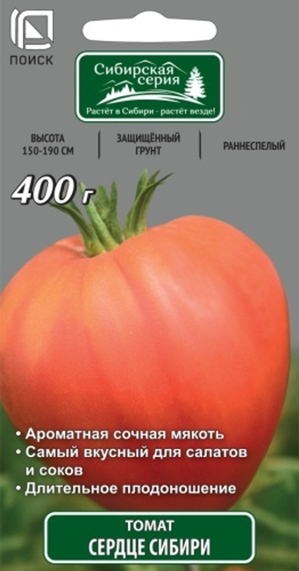 Томат Сердце Сибири (сиб.серия) 0,1гр Поиск